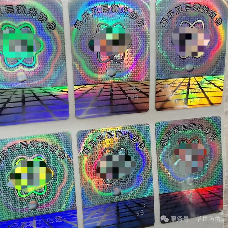 Васин Антифальсификация: Создание защитных барьеров для бренда с помощью лазерных термоперекладывающих пленок и термоперекладывания с удалением алюминия