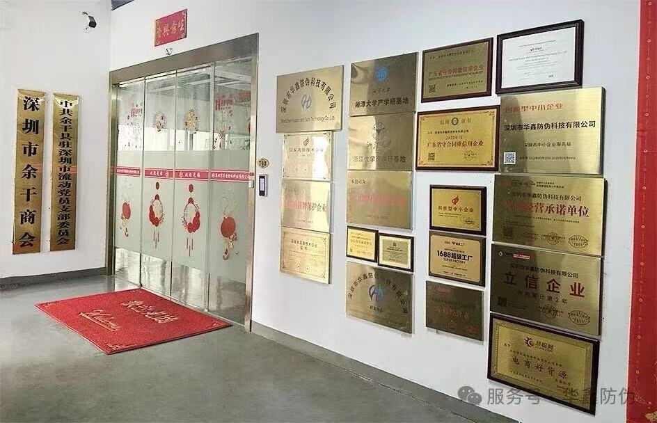 Huaxin Anti-counterfeiting: Preventing unauthorized distribution and counterfeiting labeling to strengthen brand channel defenses, with full-chain traceability safeguarding market order