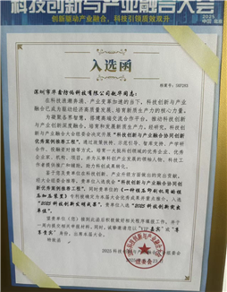 Включено в письмо генеральной ассамблеи по интеграции технологий и промышленности