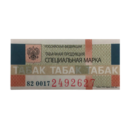 Двухцветная люминесцентная сигарета с точкой останова Украина этикетка с горячим тиснением и защитой от подделки индивидуальная пломбирующая наклейка